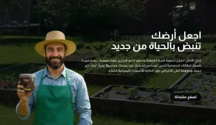 Soil Active